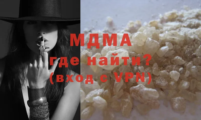 MDMA кристаллы  Гаджиево 