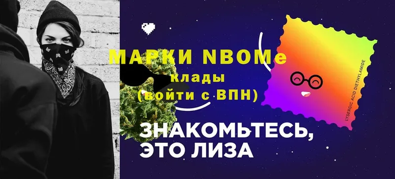 Марки NBOMe 1500мкг  МЕГА зеркало  Гаджиево 